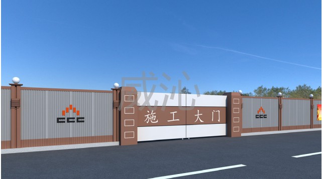 施工围挡