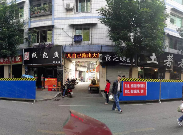 重庆围挡