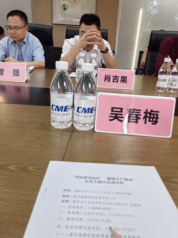 走进标杆企业 聚力提质增效，西城蓬业参与主题交流活动