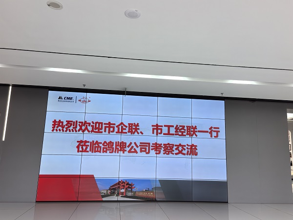 走进标杆企业 聚力提质增效，西城蓬业参与主题交流活动